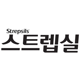 인후염 증상 완화에 효과적인 스트렙실